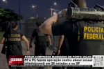 FORAM CUMPRIDOS MANDADOS EM PORTO VELHO &ndash; PF e PC fazem opera&ccedil;&atilde;o contra abuso sexual infantojuvenil em 26 estados e no DF &ndash; V&iacute;deo